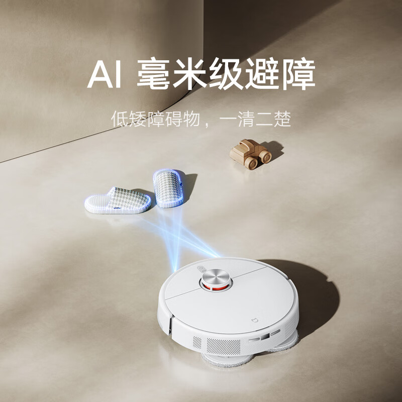 米家智能扫地机器人