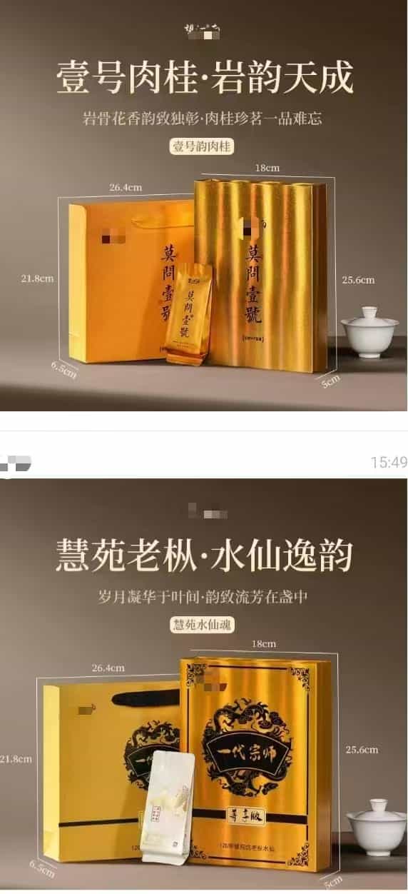 壹号肉桂
