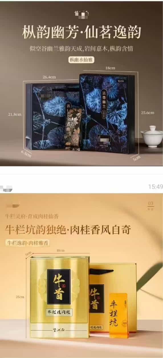 壹号肉桂
