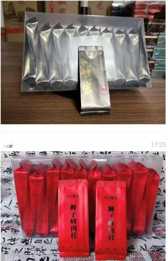 壹号肉桂