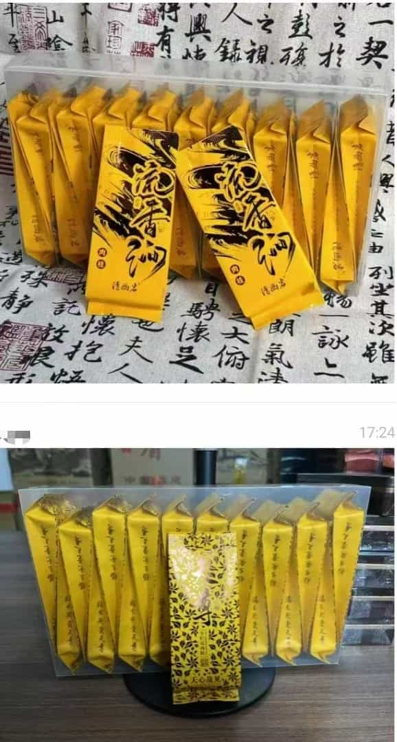 壹号肉桂
